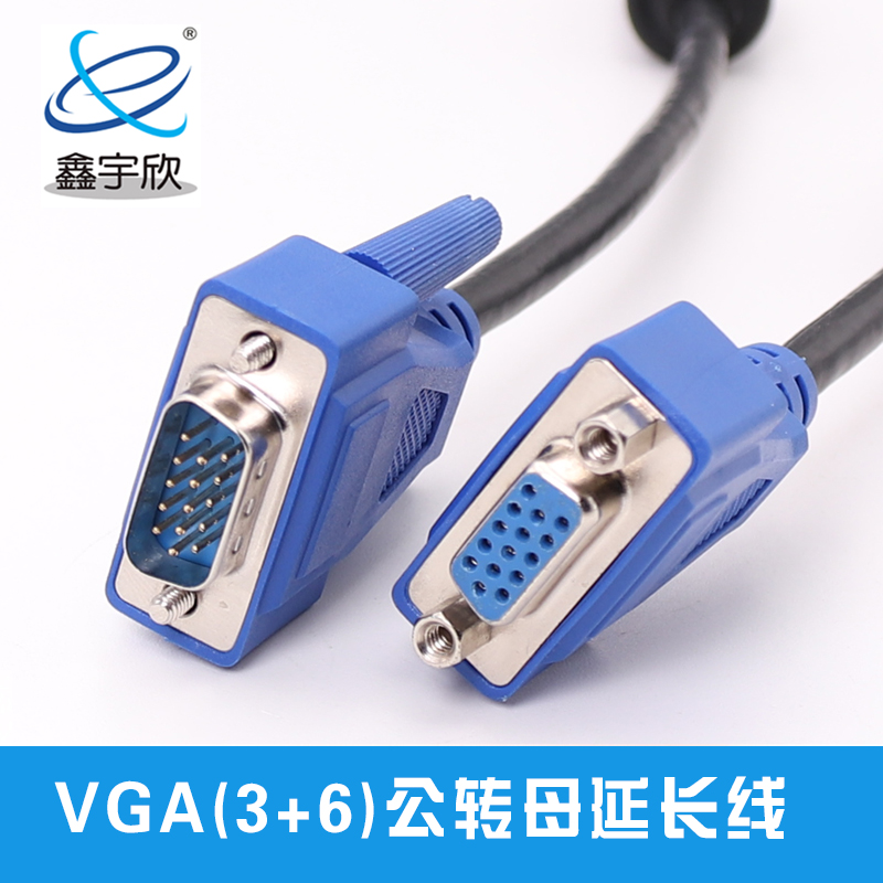  VGA公对母延长线 vga15针 电脑主机显示器连接线 双磁环 线材3+6
